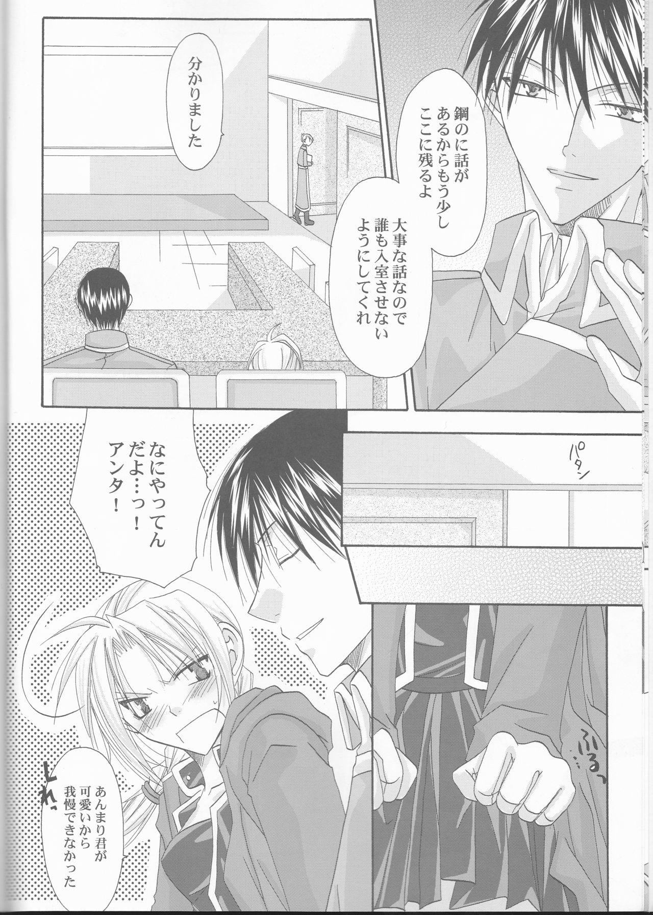 Sex page 7 full