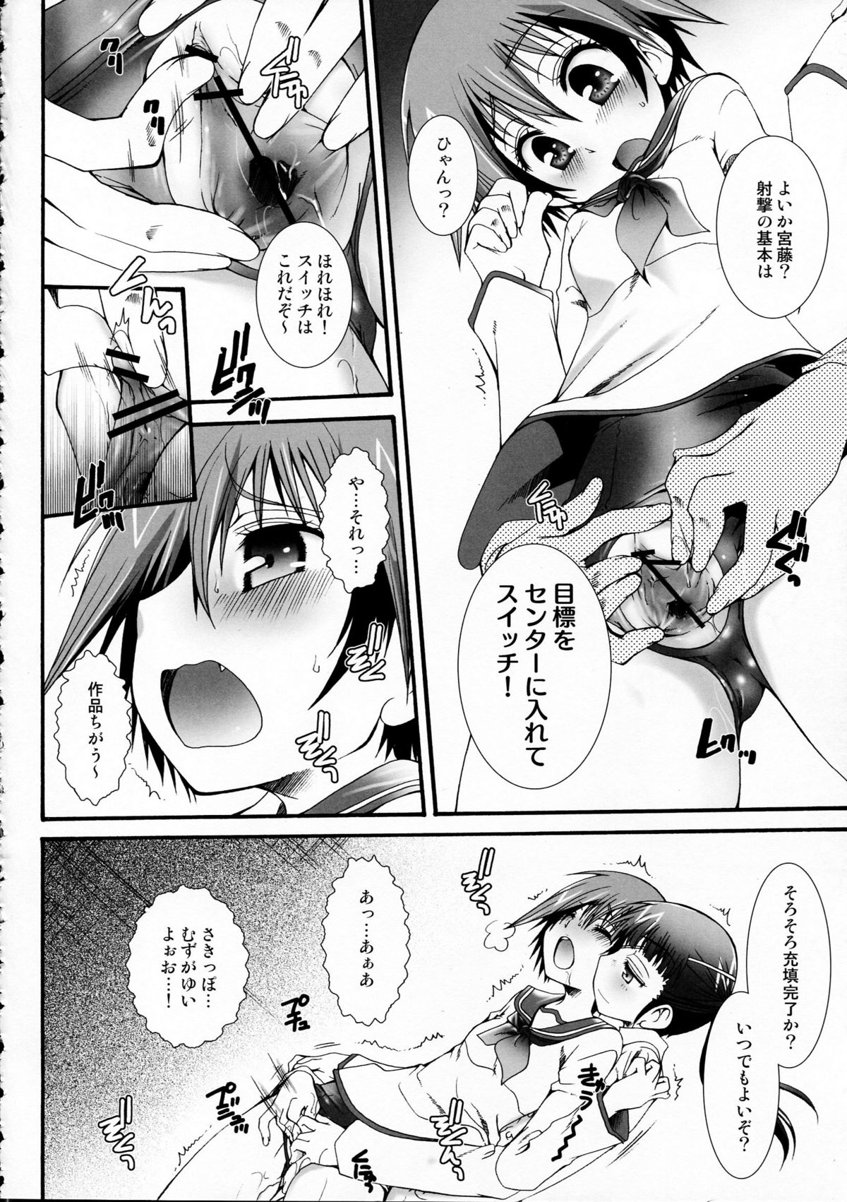 THE Pants ja nai mon! 2 page 10 full