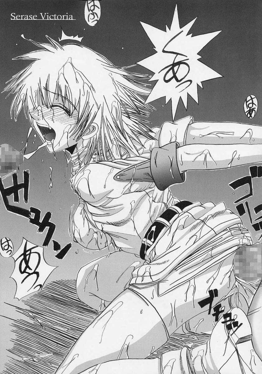 Hellsing Sears Victoria page 6 full