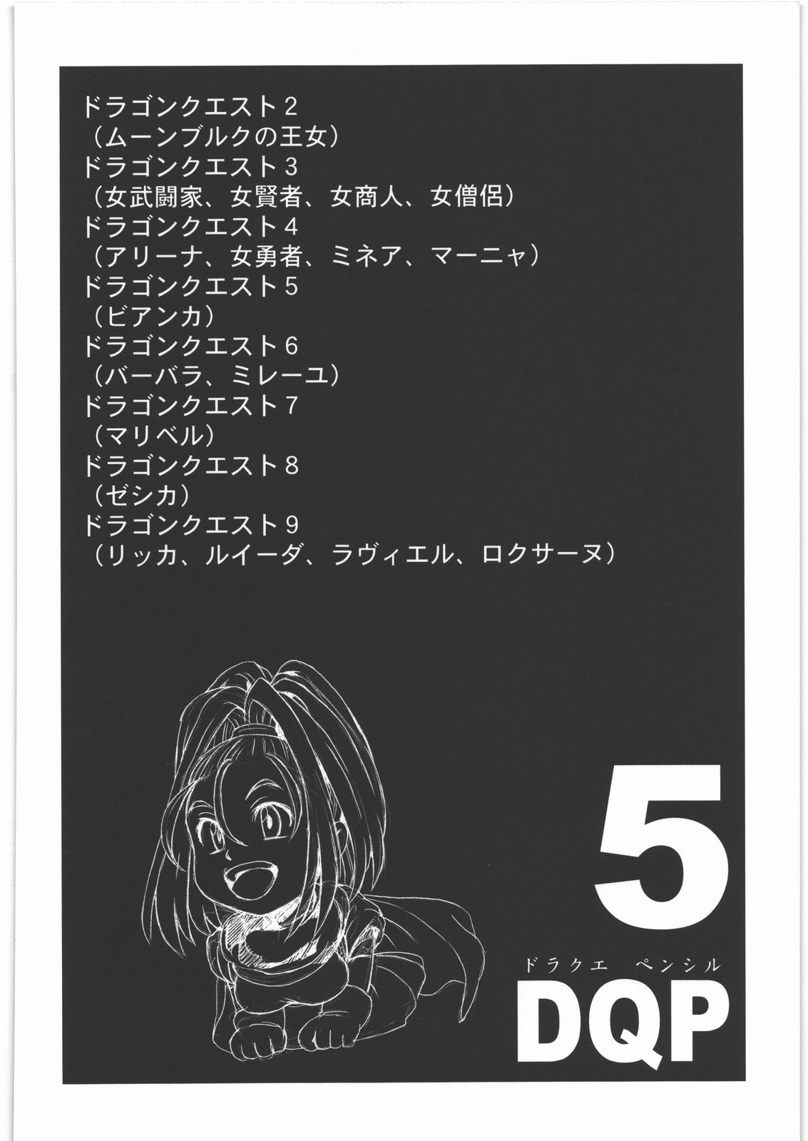 DQP 5 page 5 full