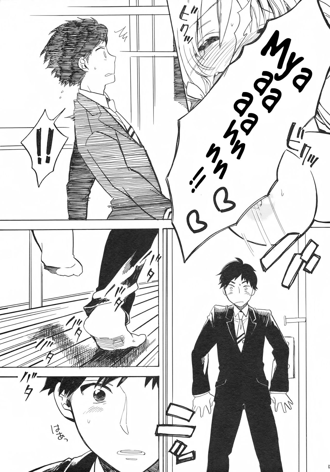 Nyan Nyan Shiyo page 6 full