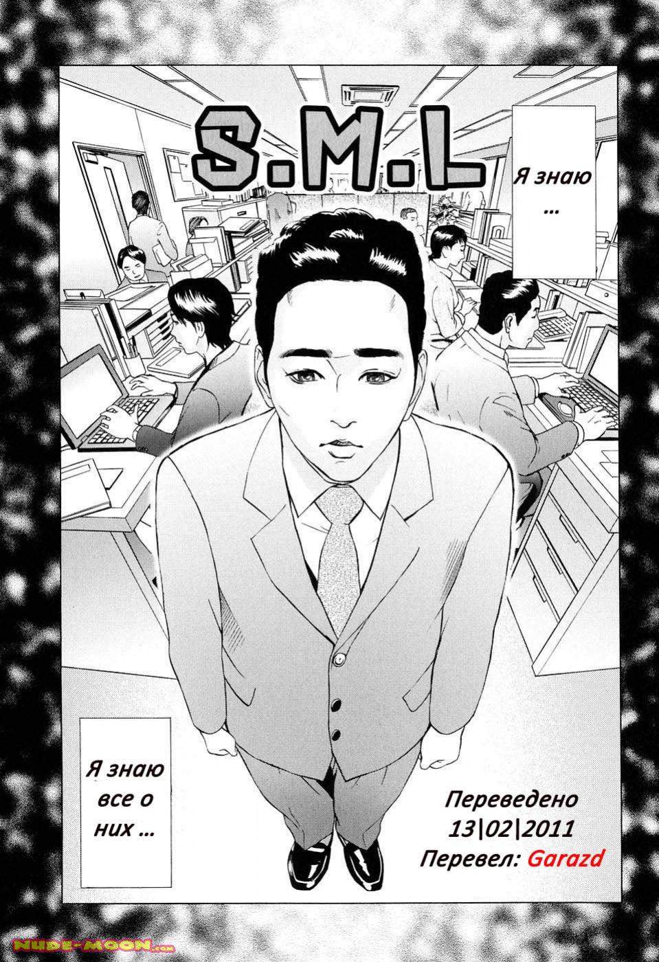 S.M.L page 1 full