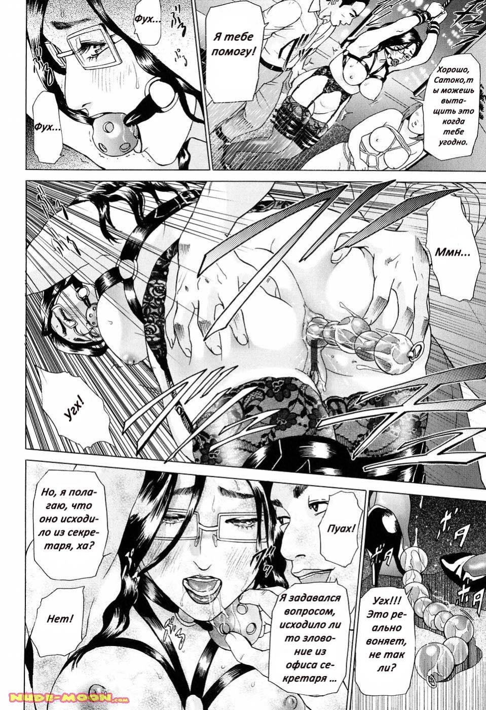 S.M.L page 9 full
