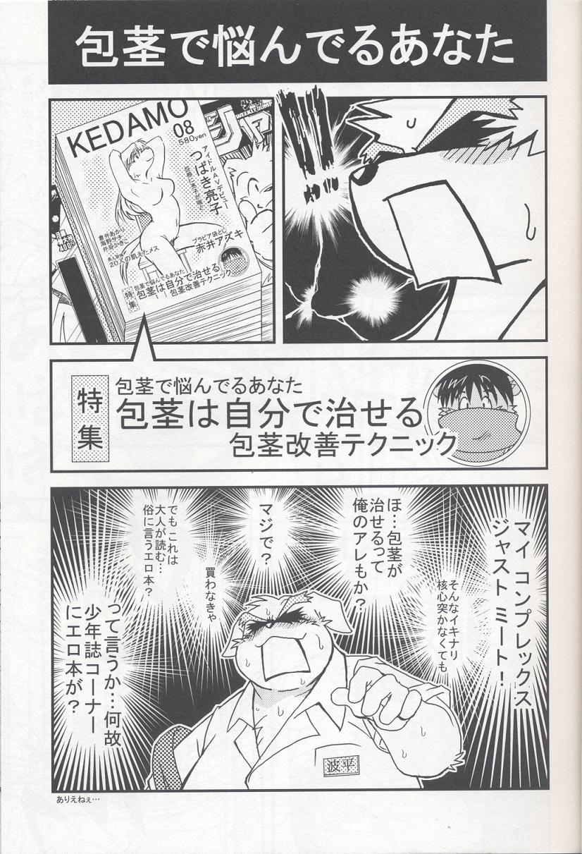 PAO! page 6 full