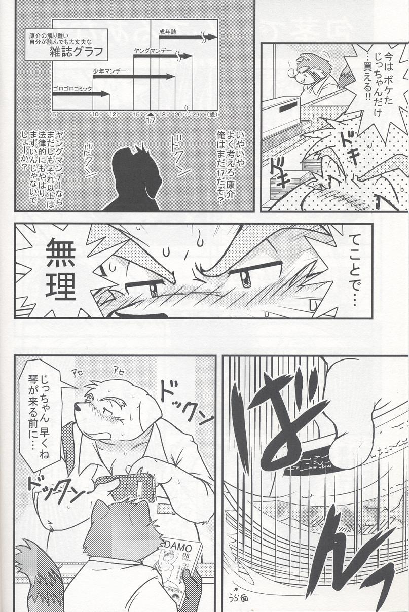PAO! page 7 full
