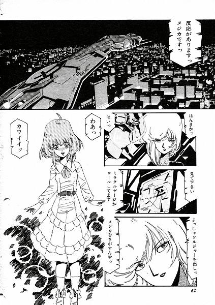 Aran Rei-MIRACLE GIRL page 9 full