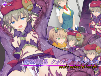 Karen Kishou Quarta Ametus + cover