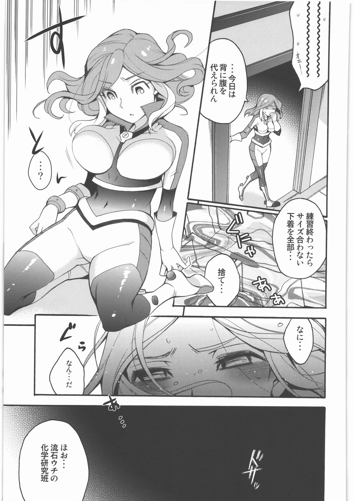 BDC page 6 full