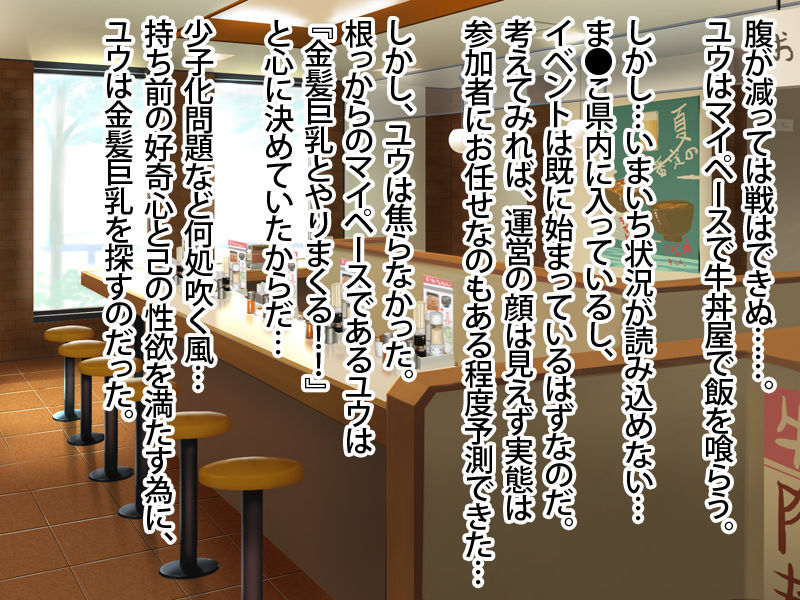 Machi Okoshi! Ma●ko Ken II page 3 full