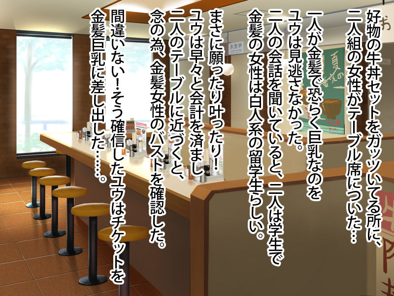 Machi Okoshi! Ma●ko Ken II page 4 full