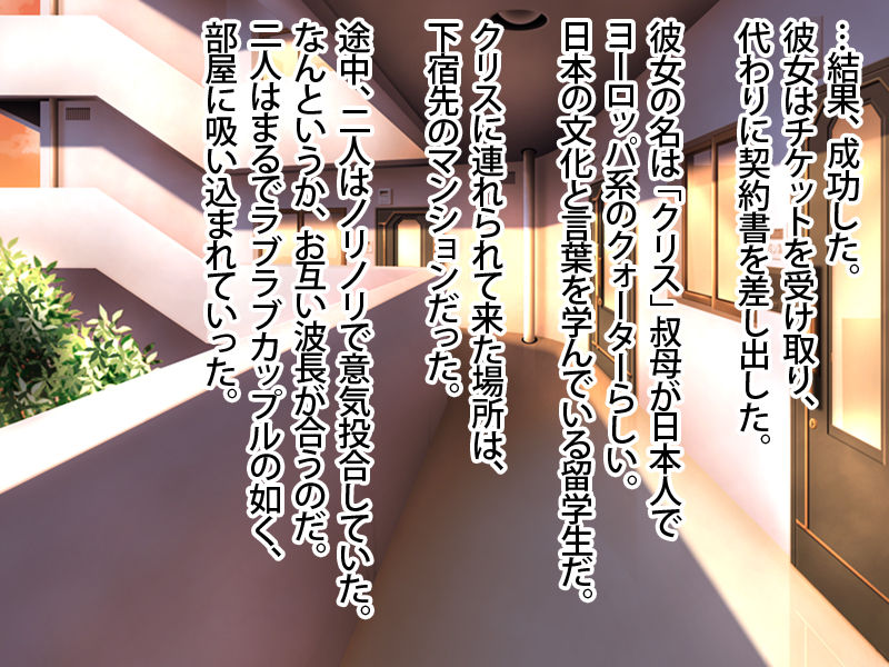 Machi Okoshi! Ma●ko Ken II page 5 full