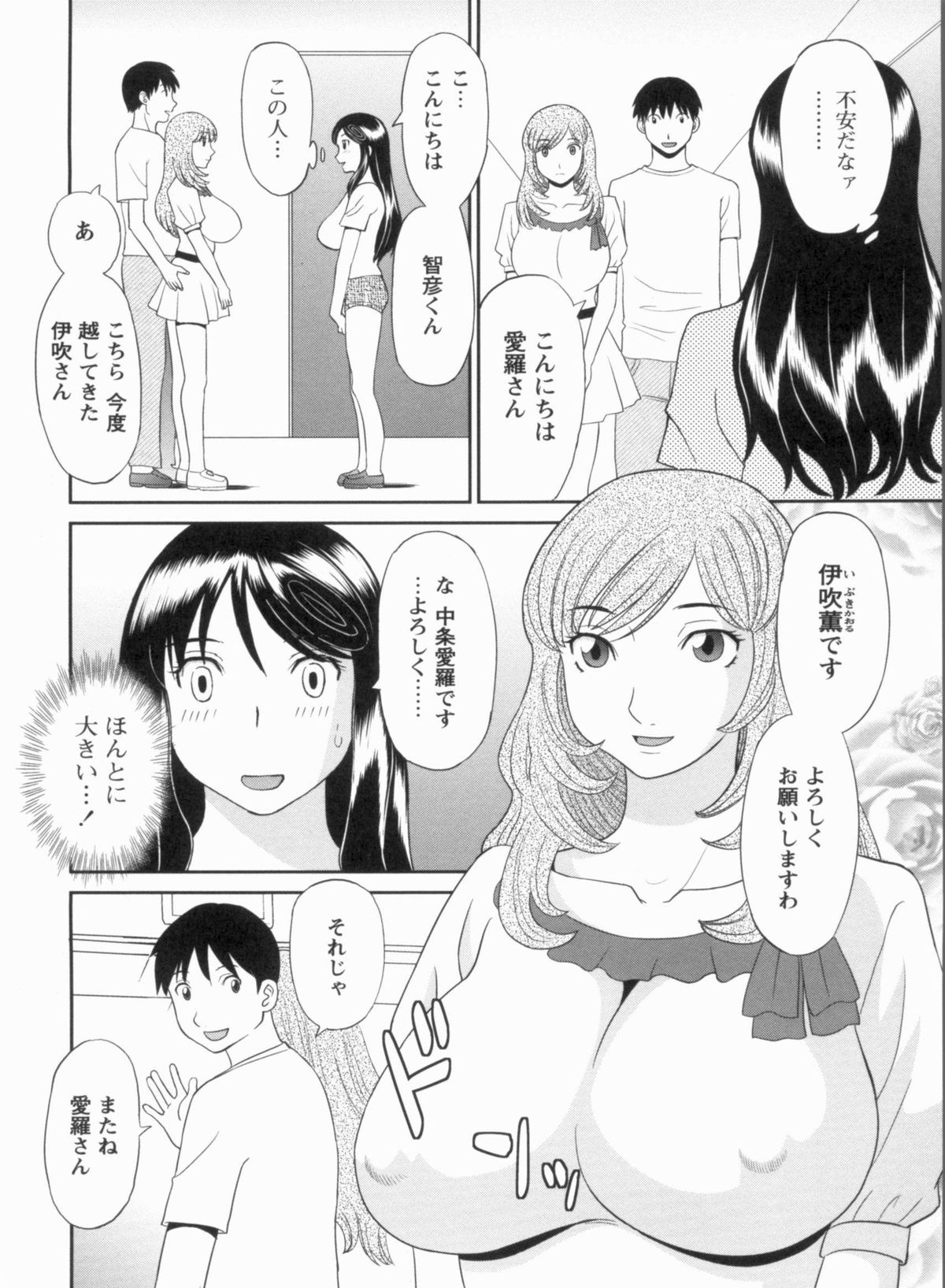 Gokuraku Ladies Kanketsu Hen - Paradise Ladies Chapter of FINAL page 7 full