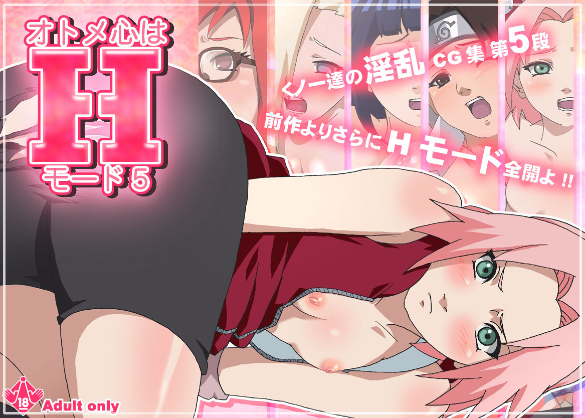 Otomegokoro wa H Mode 5 page 1 full