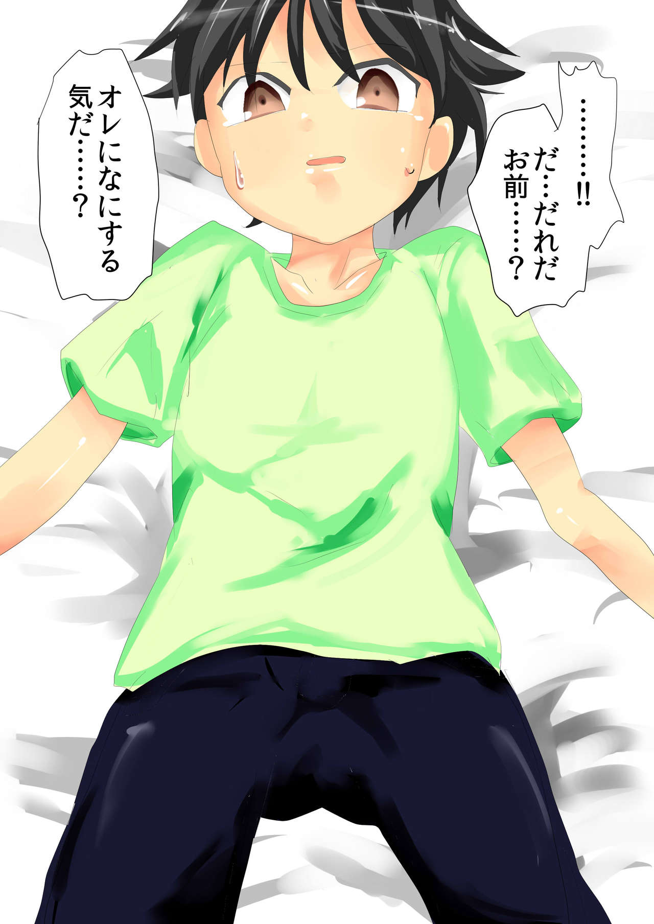 Namaikisou na Shota no Oshiri ni Iroiro Tsukkonde Mita page 2 full