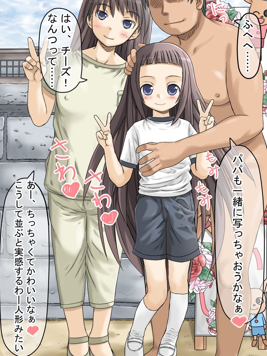 Porori mo Aru yo! Aki no Jikan Teishi Daiundoukai! page 4 full