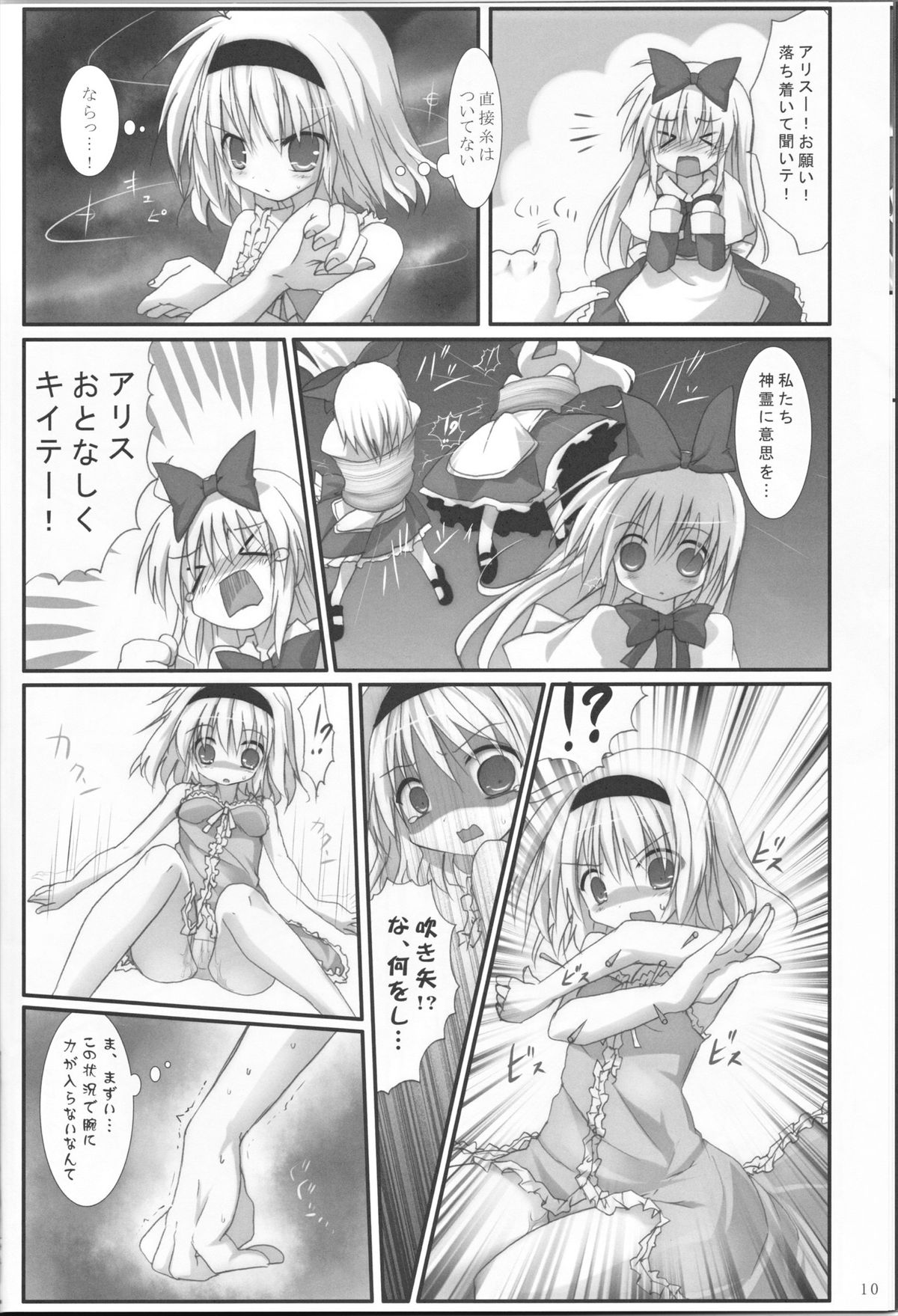 Alice in Nightmare page 10 full