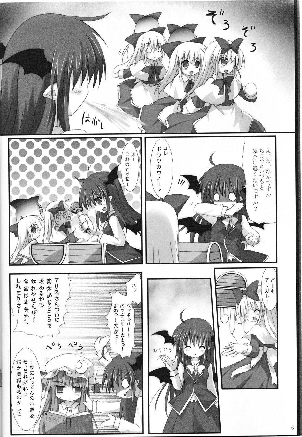 Alice in Nightmare page 6 full
