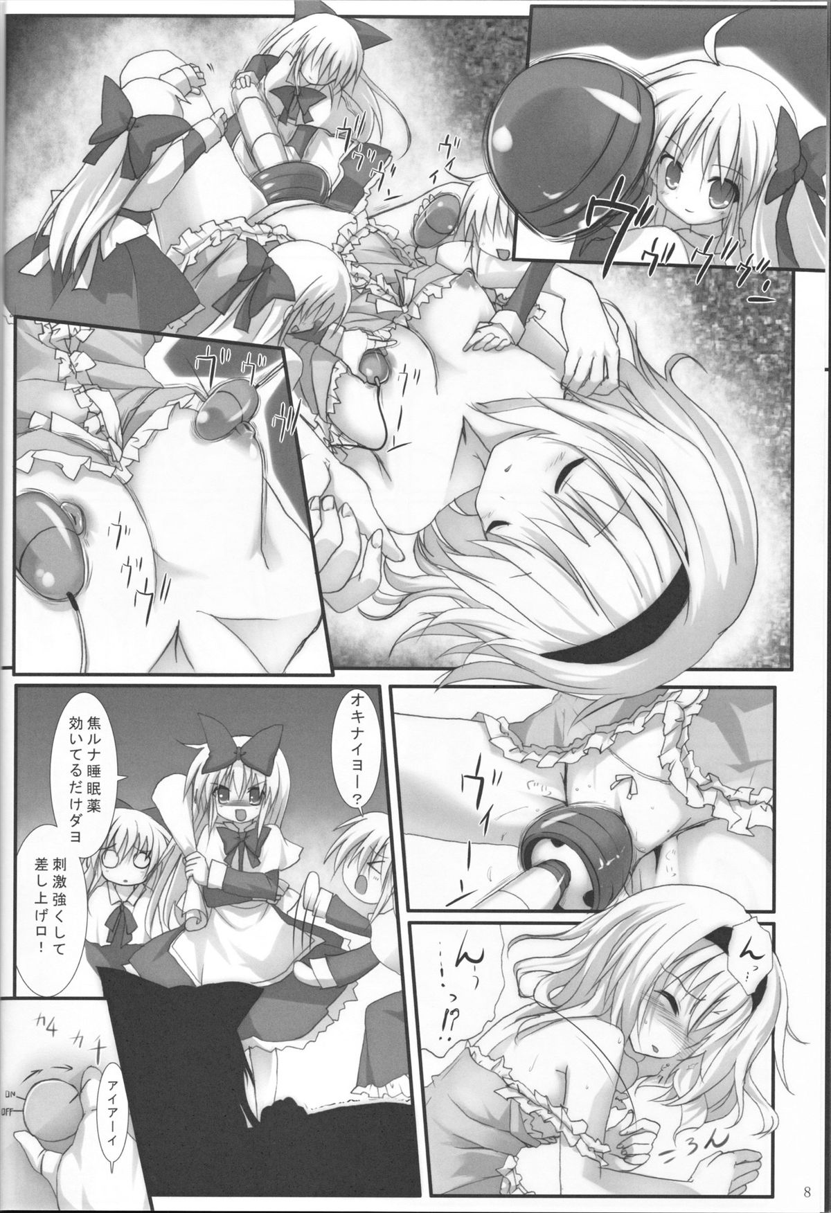 Alice in Nightmare page 8 full