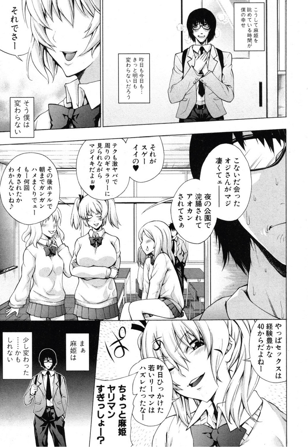 Maji Saimin ♥ Love Bitch! page 3 full