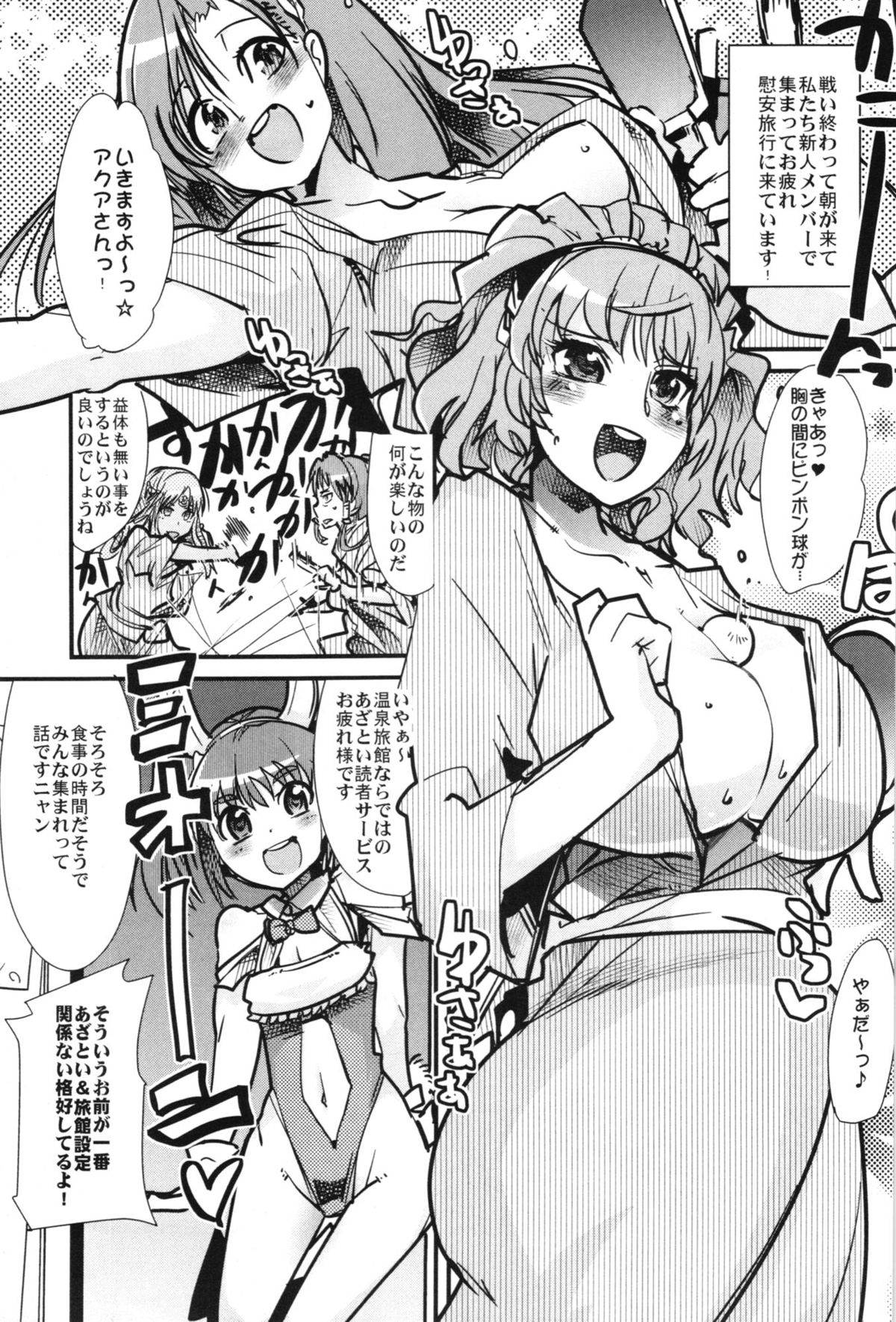 Boku no Watashi no Super Bobobbo Taisen OGX page 5 full