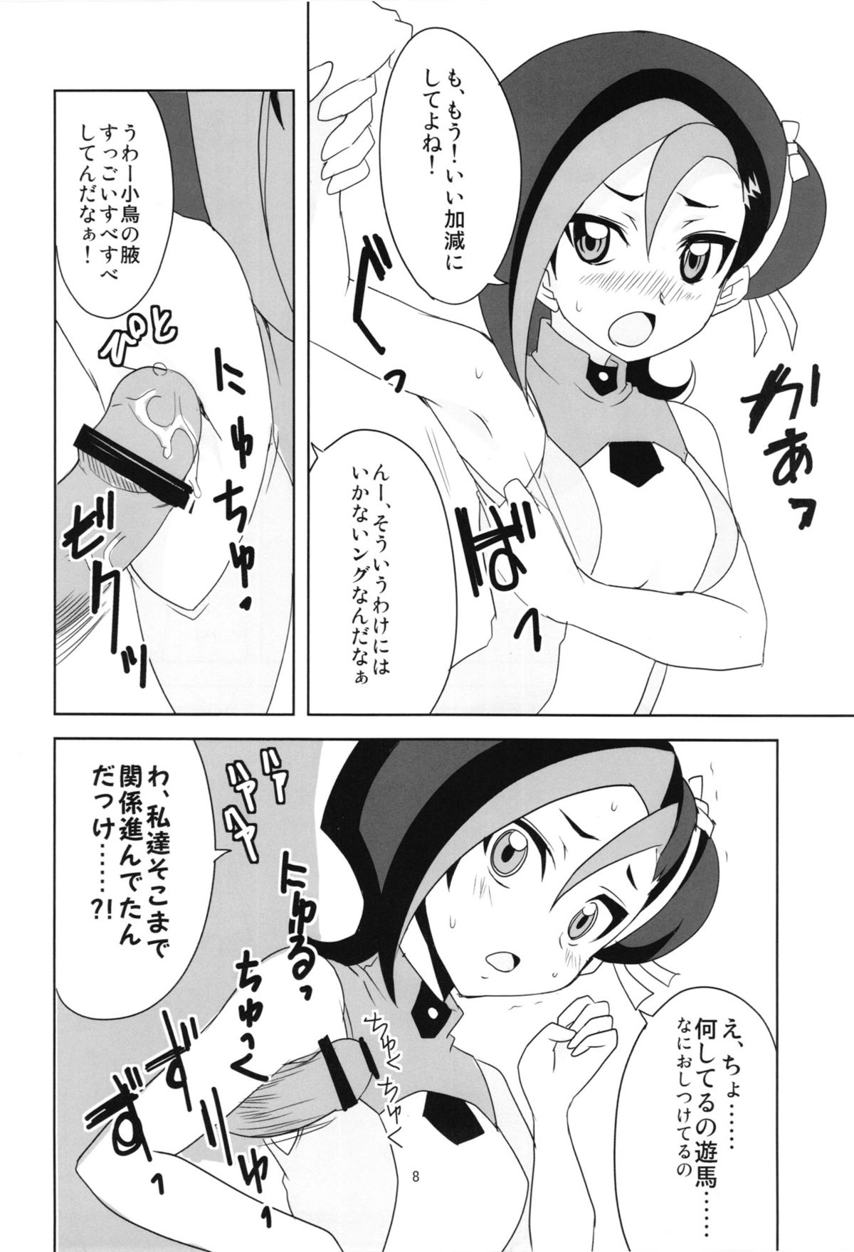 Kotori-chan to Peropero Shitari Saretari page 10 full