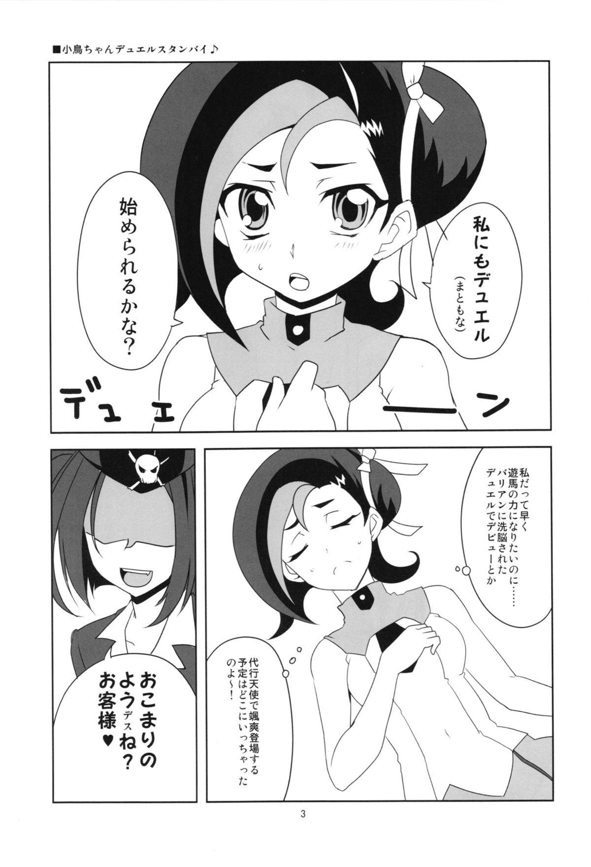 Kotori-chan to Peropero Shitari Saretari page 5 full