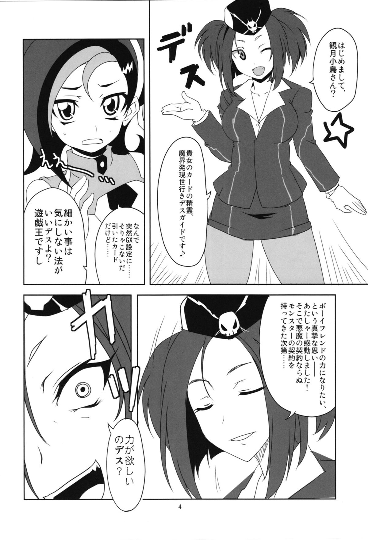 Kotori-chan to Peropero Shitari Saretari page 6 full