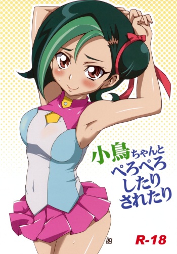 Kotori-chan to Peropero Shitari Saretari cover