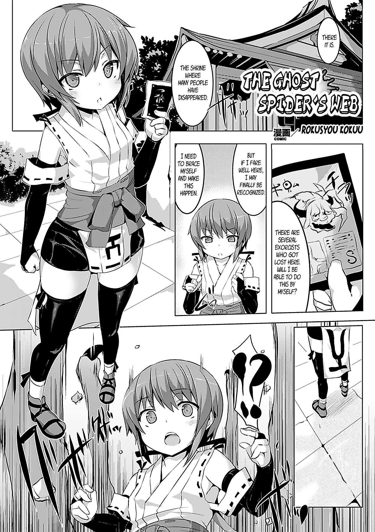 Onigumo no Su | The Ghost Spider's Web page 1 full