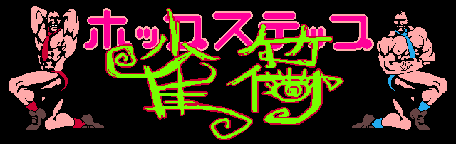 Hop Step Janpu page 3 full