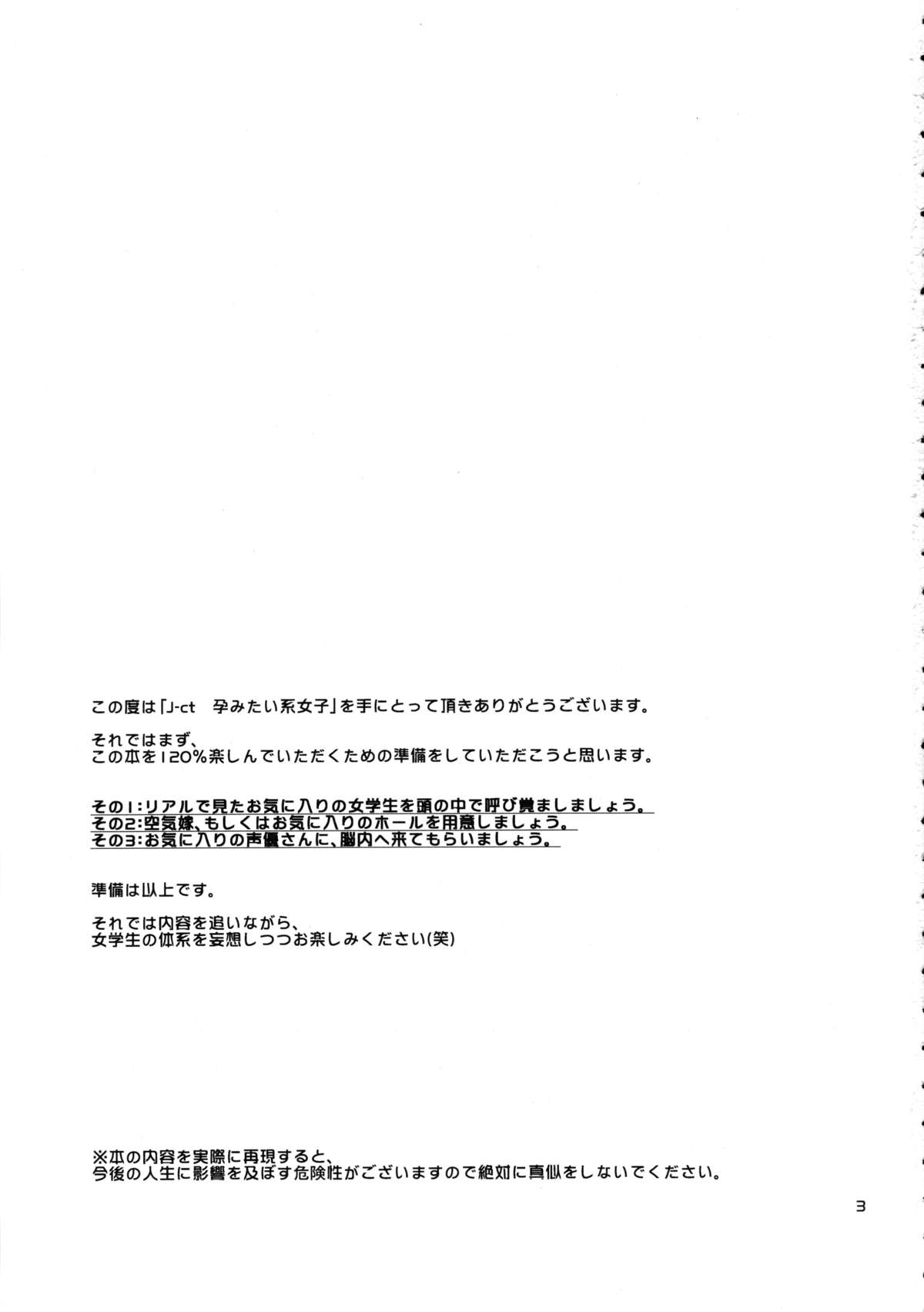 J-ct Haramitai-kei Joshi page 2 full