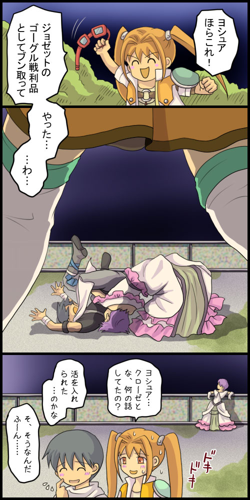 the legend of heroes page 6 full