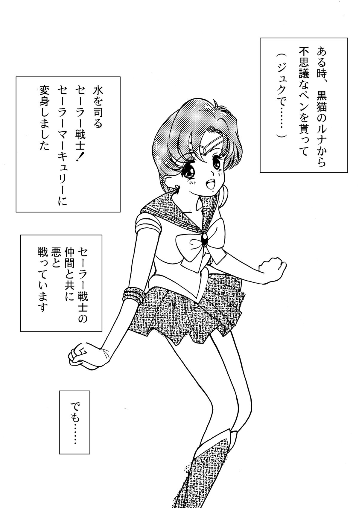 Ami Kannou Monogatari page 4 full