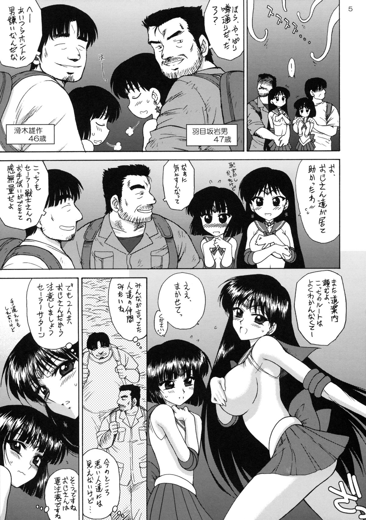 SOFT &amp; WET page 4 full