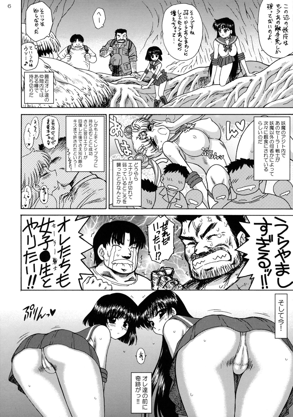 SOFT &amp; WET page 5 full