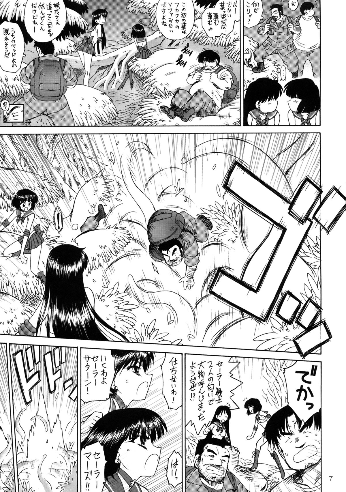 SOFT &amp; WET page 6 full