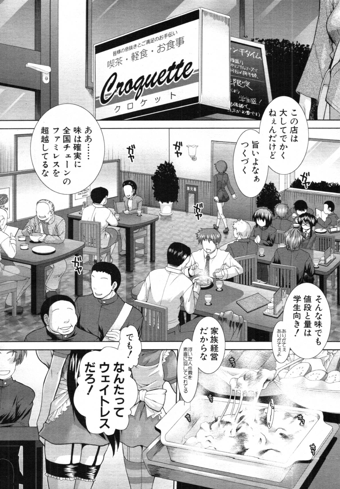 Boku♥Tabe Ch.1-6 page 5 full