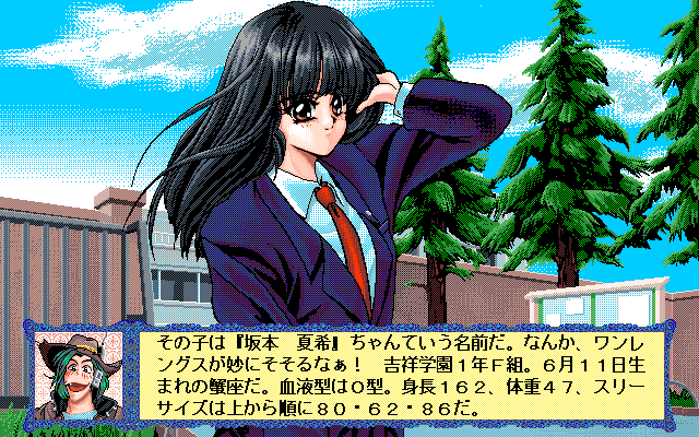 Kaiketsu Nikki page 9 full