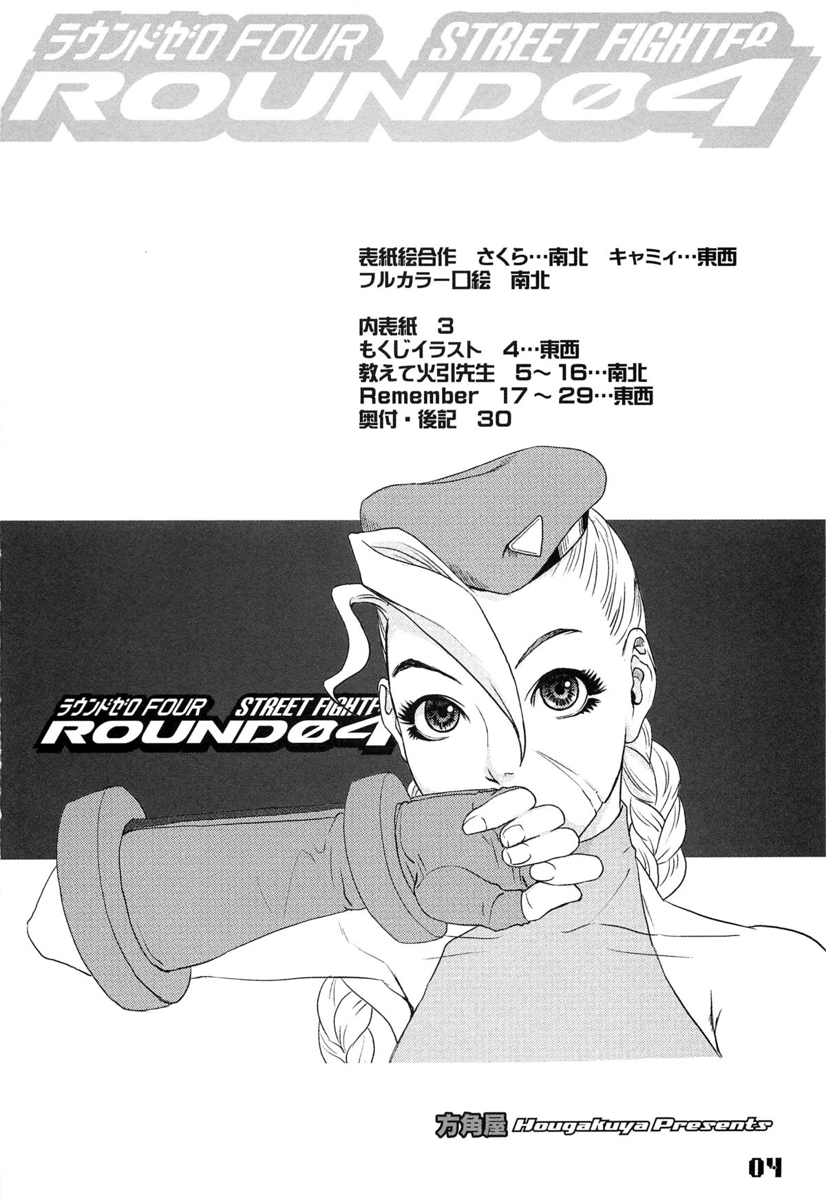 ROUND 04 page 4 full