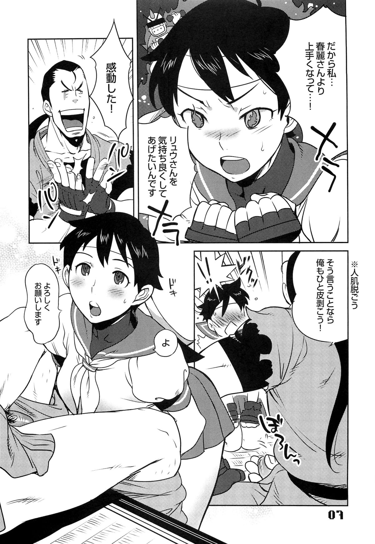 ROUND 04 page 7 full