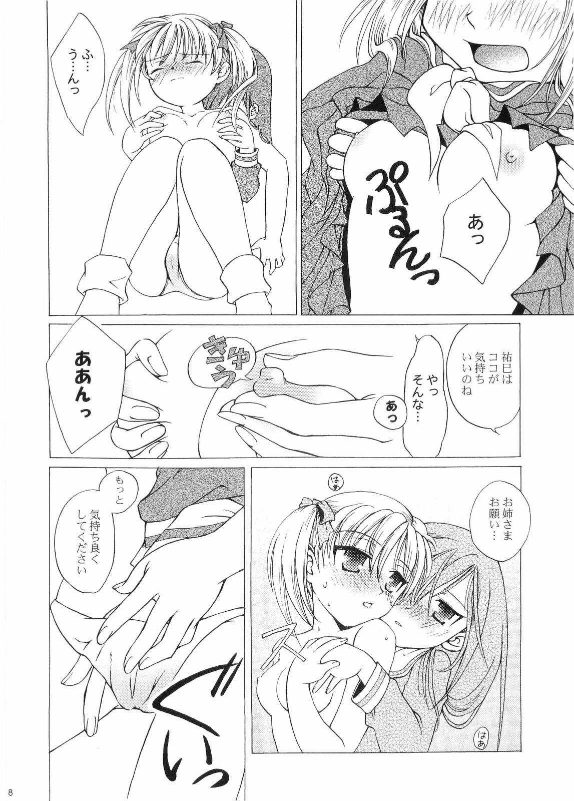Ibara no Sono Nezame no Hime page 7 full