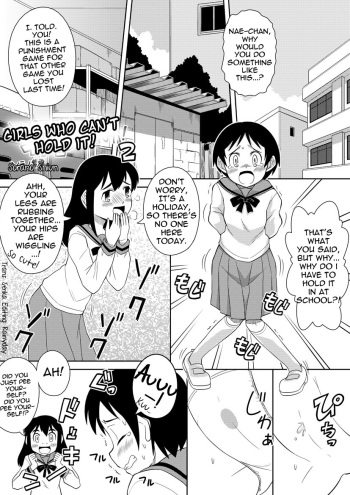 Onnanoko wa Gaman Dekinai! 2 | Girls who can't hold it! 2 cover