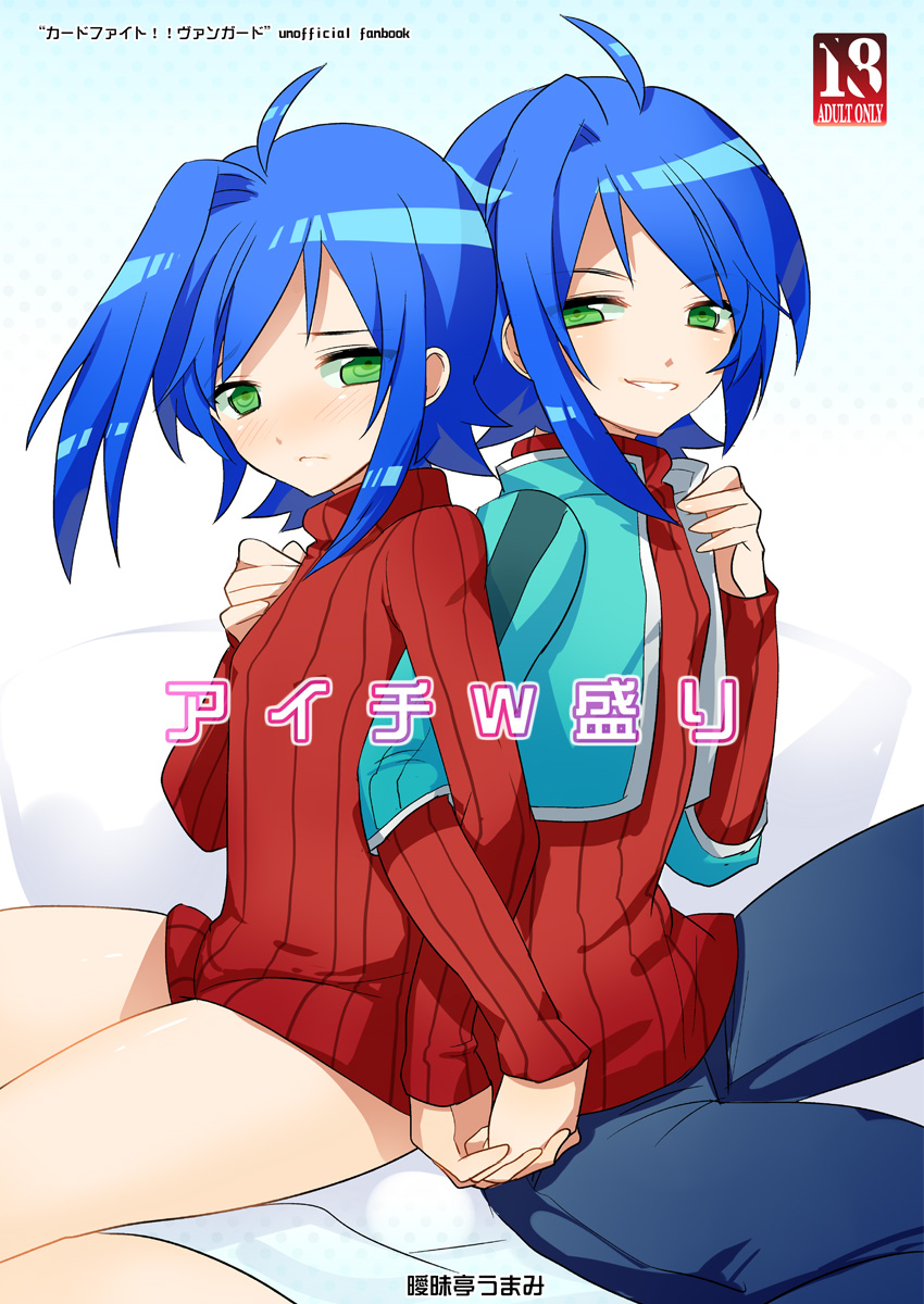 Aimaitei Umami  - Aichi W Zakari page 1 full