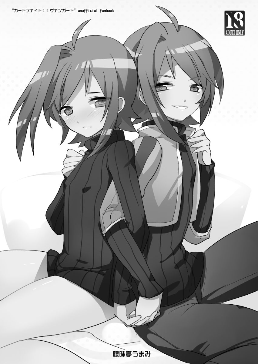 Aimaitei Umami  - Aichi W Zakari page 2 full