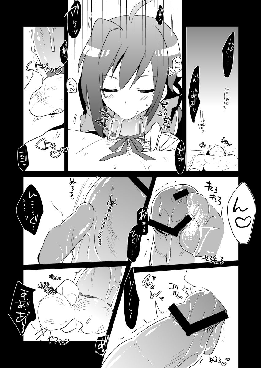 Aimaitei Umami  - Aichi W Zakari page 9 full