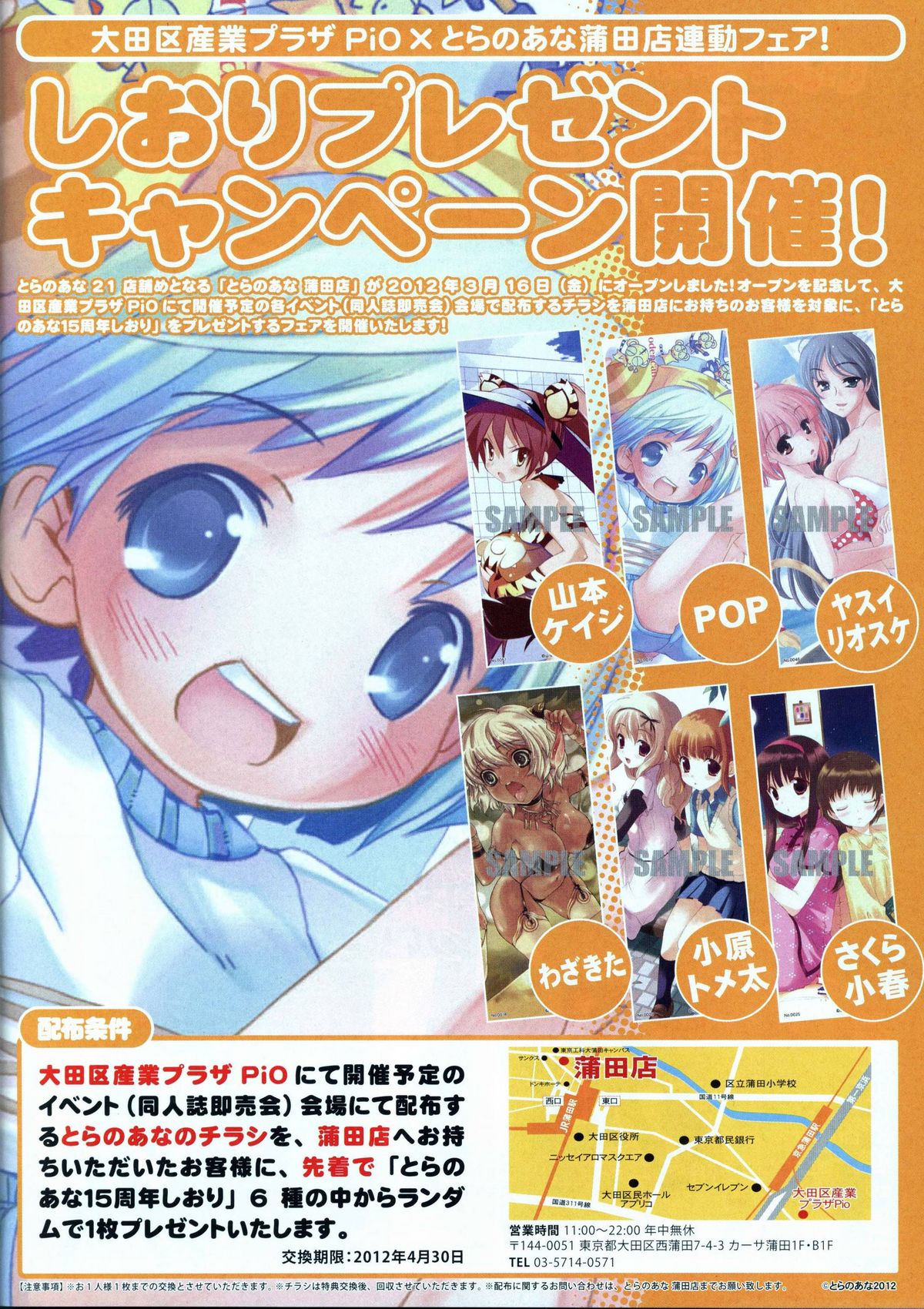 VOL. 179 Spring 2012 Toratsu page 3 full