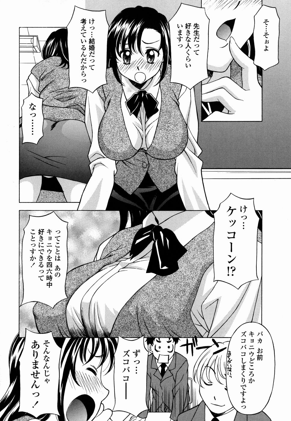 Amaenbo! page 10 full