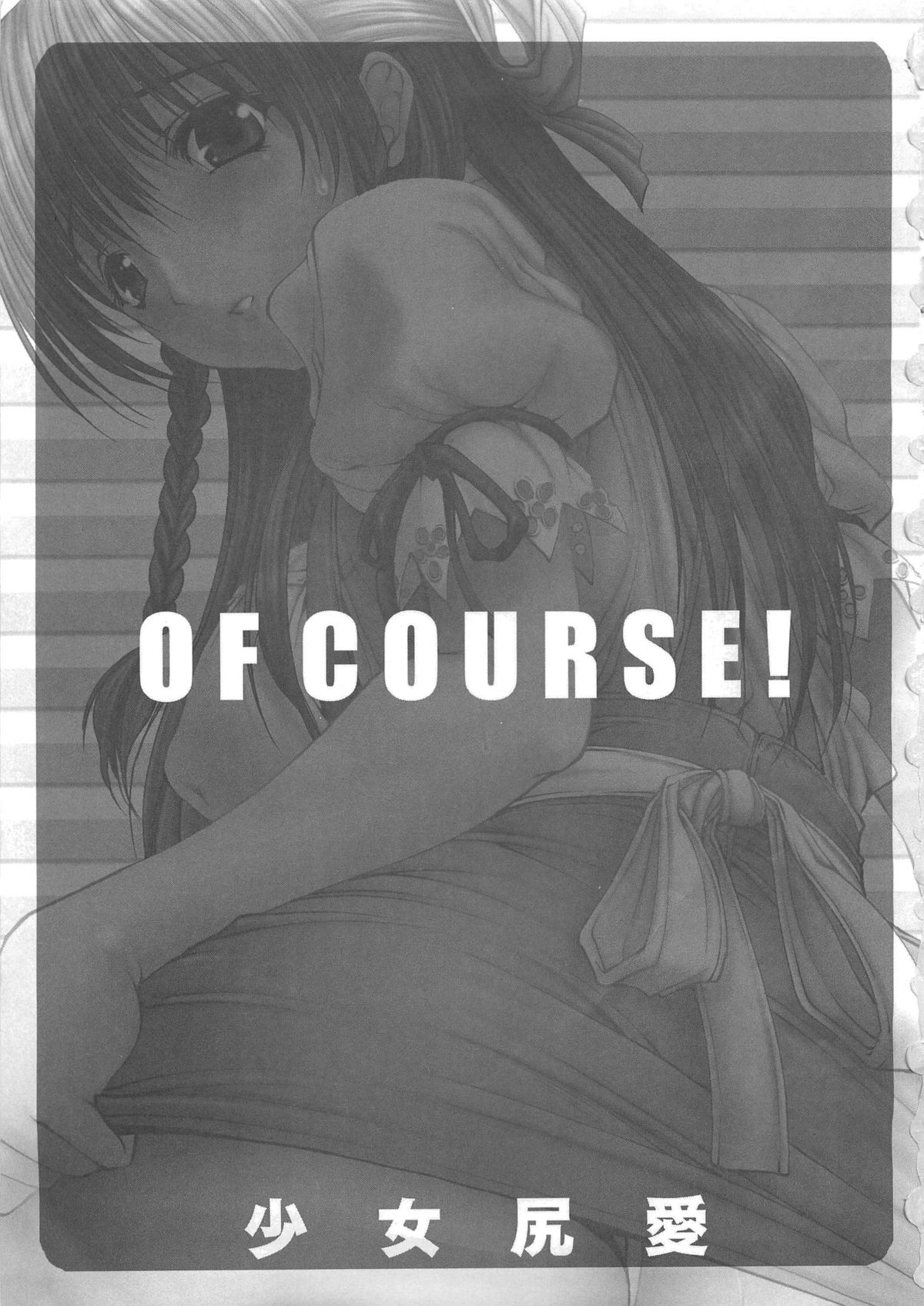 Shoujo Shiri Ai page 2 full