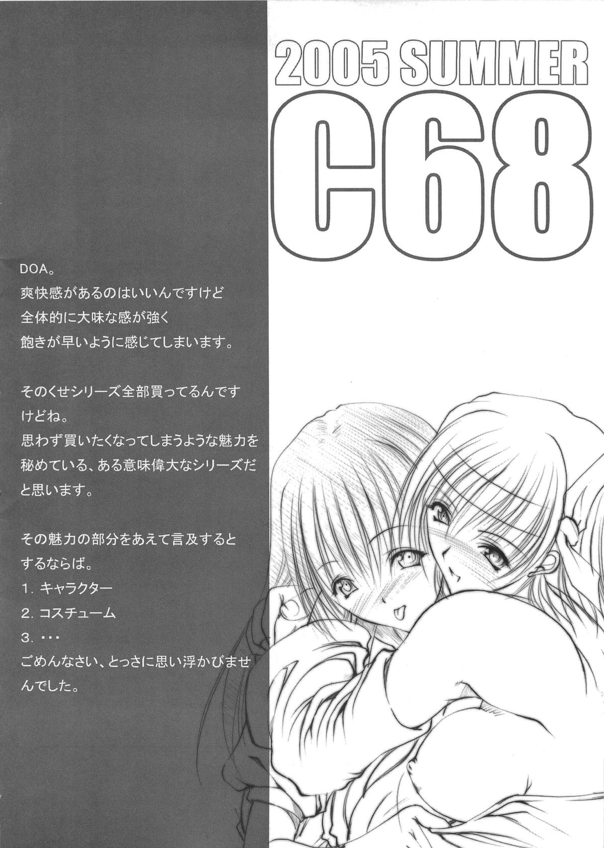 Shoujo Shiri Ai page 5 full