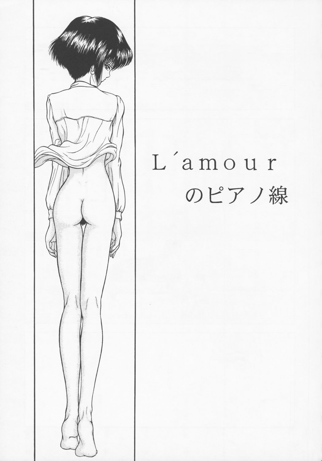Larmes De Sang ~Hametsu Ni Mukkate~ page 6 full